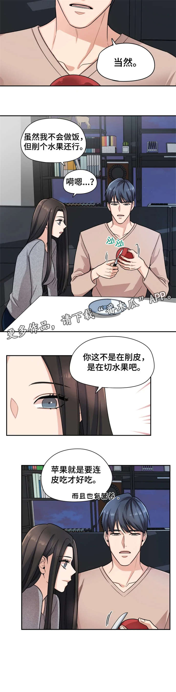 第17话2