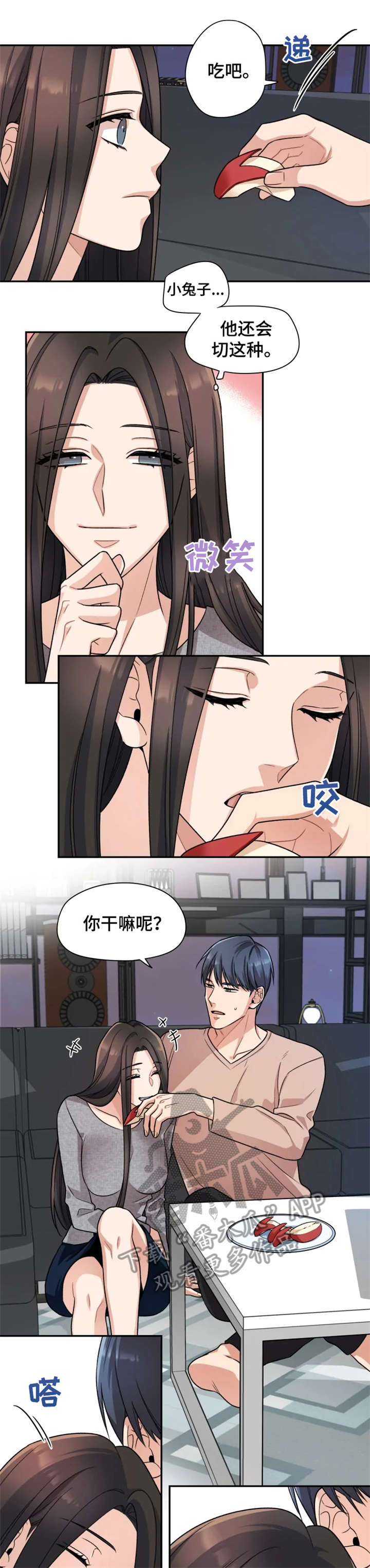 第17话3