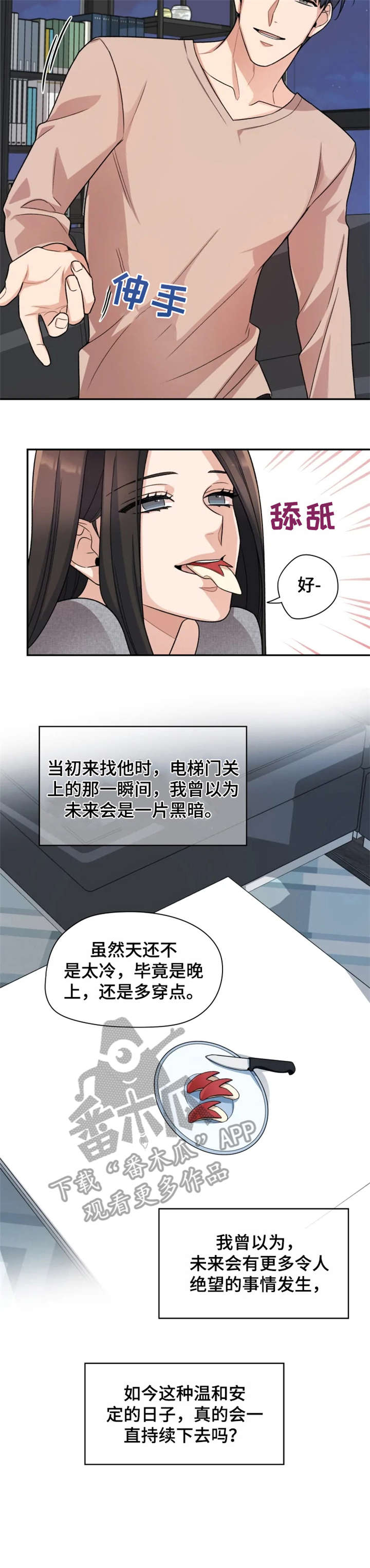 第17话5