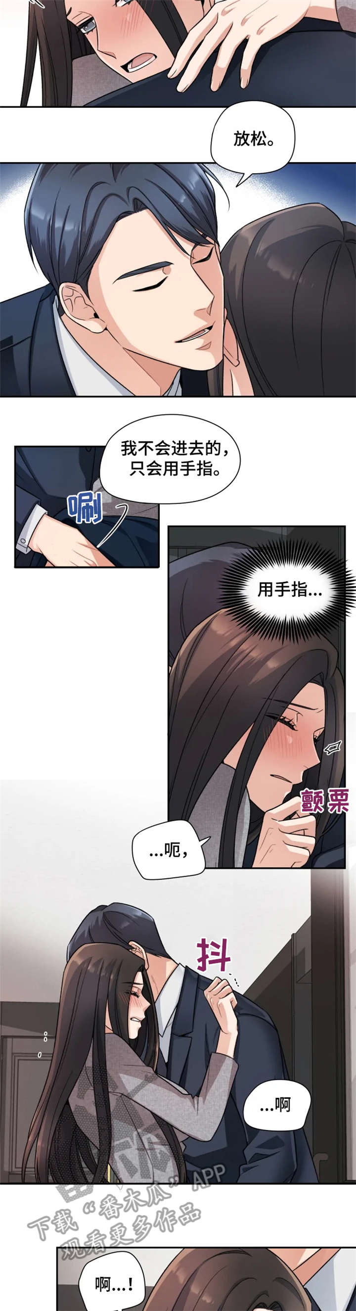 第16话10