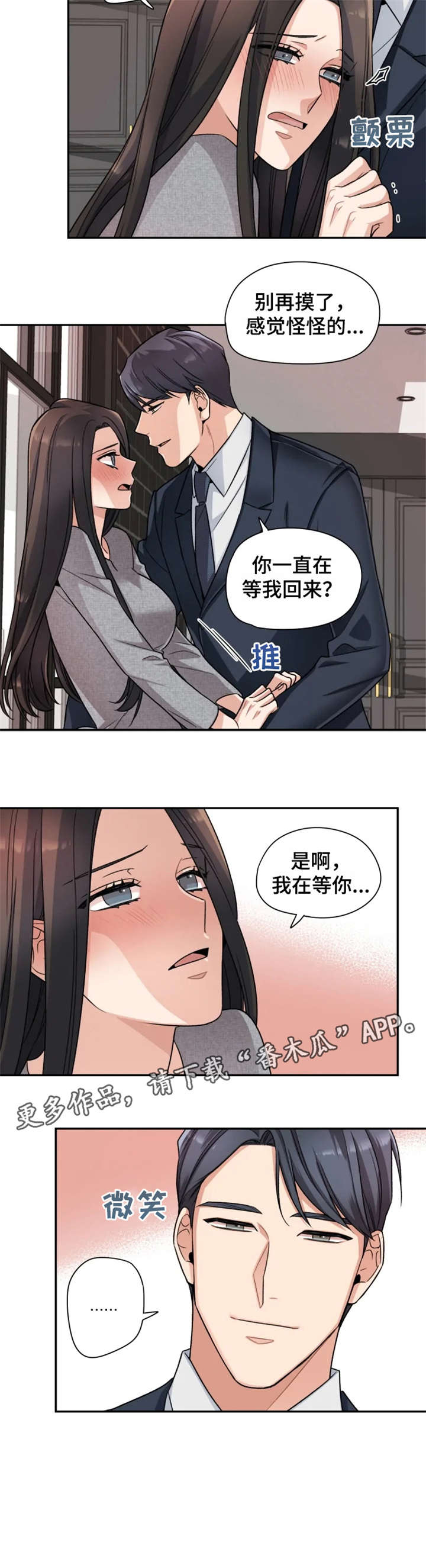 第16话11