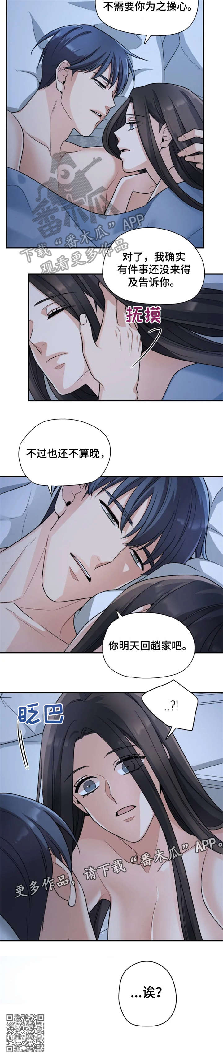 第16话2