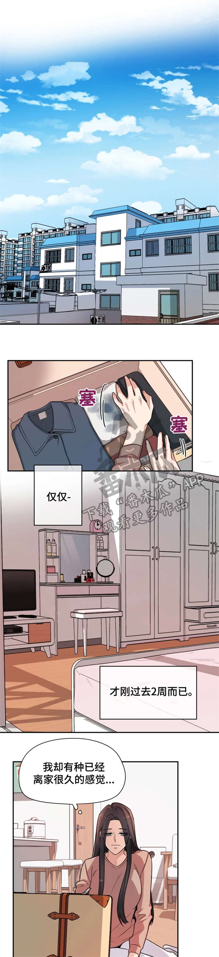 第16话3