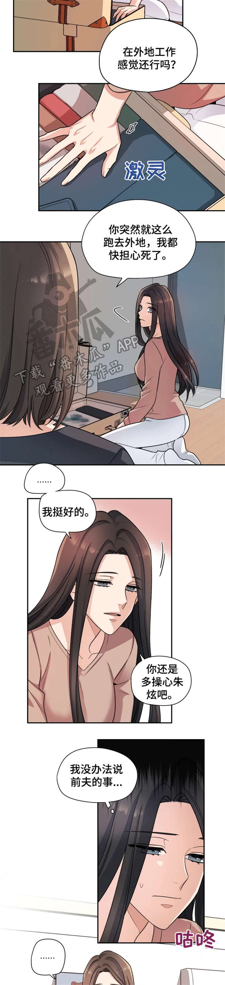 第16话4