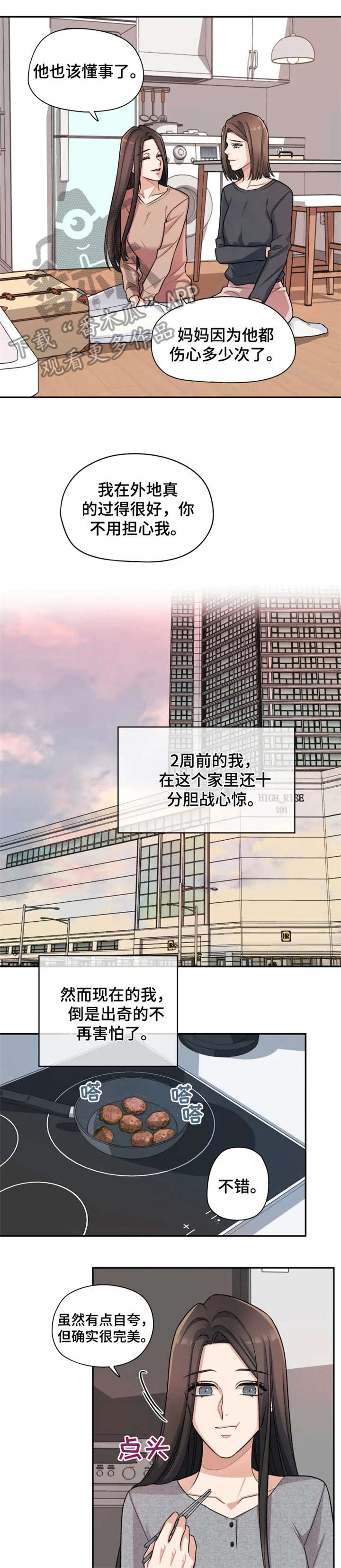 第16话6
