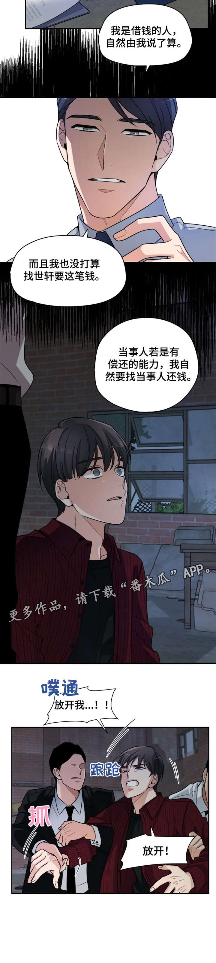 第15话2