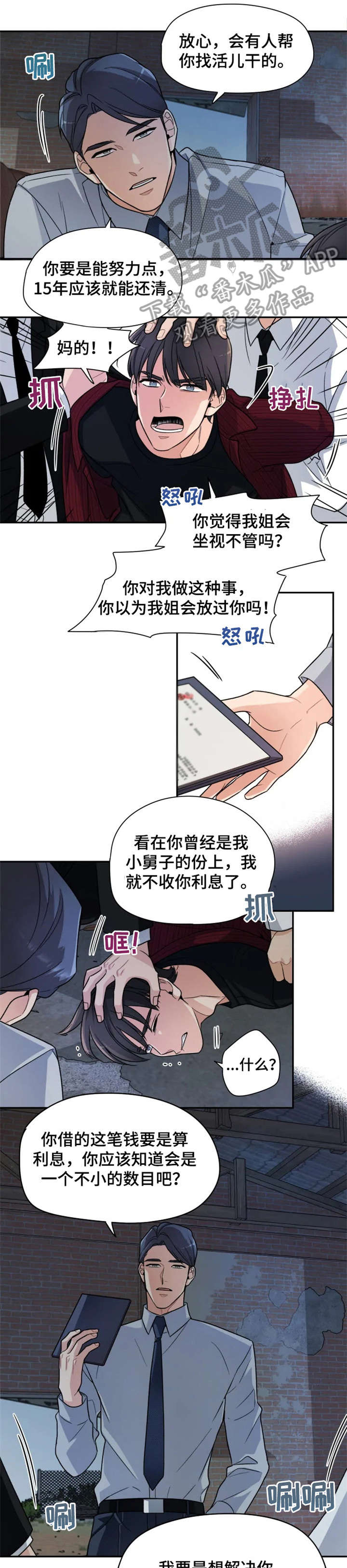 第15话3