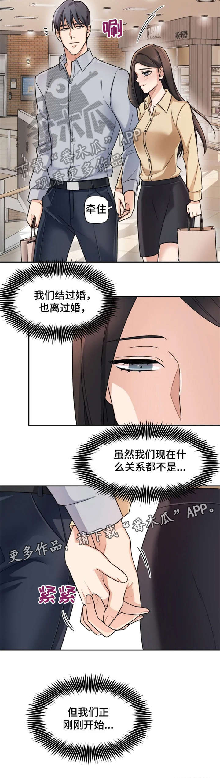 第14话2