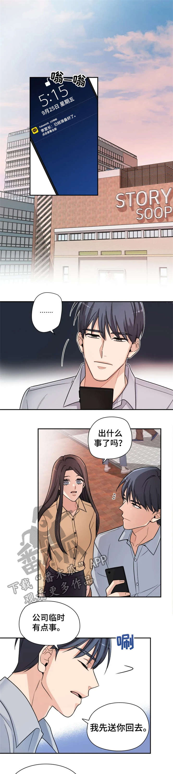 第14话3