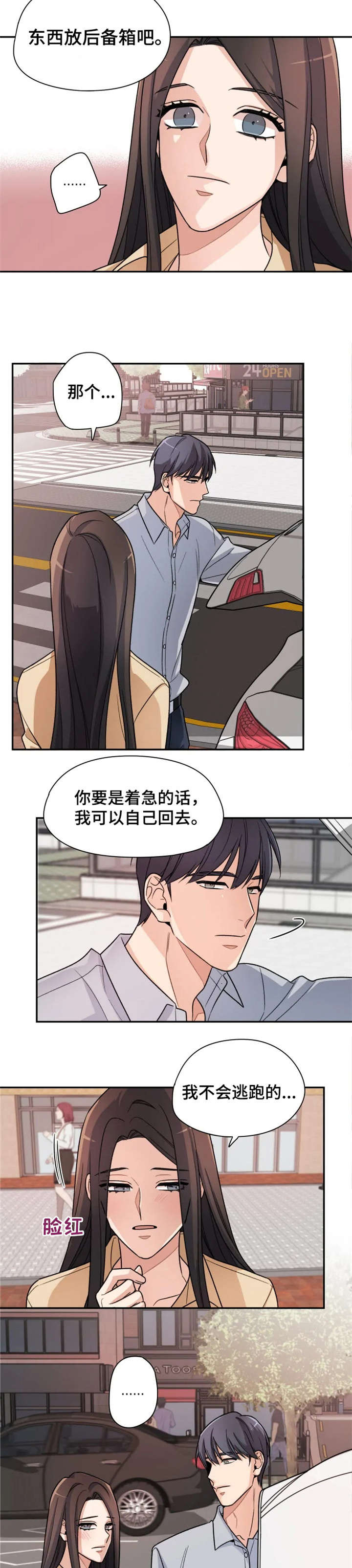 第14话4