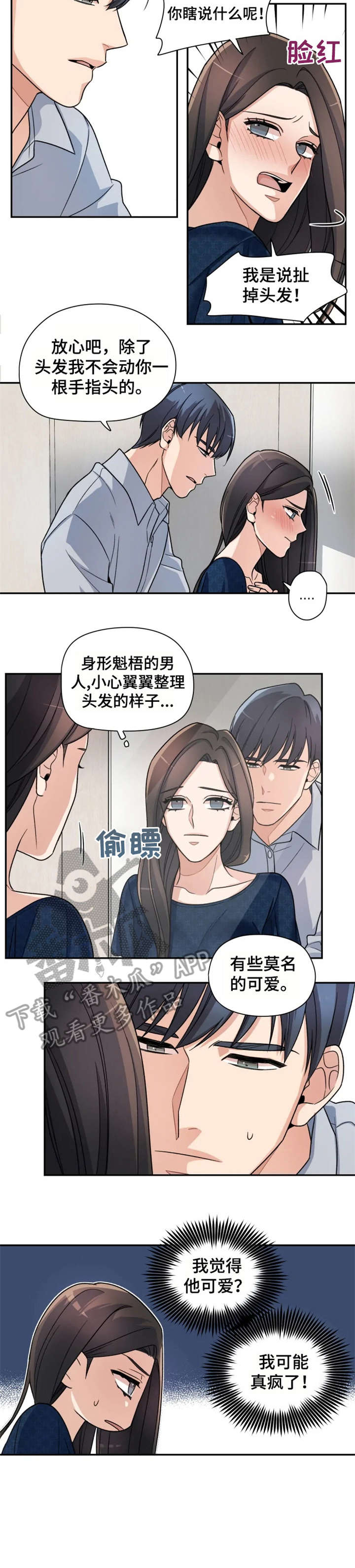 第13话5