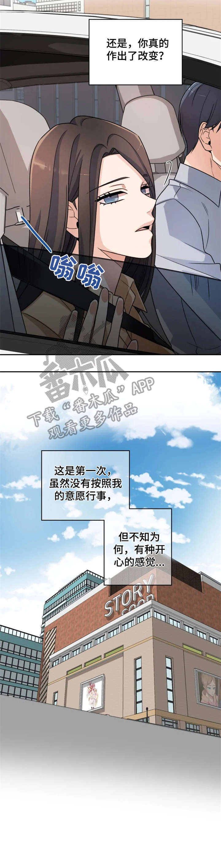 第12话2