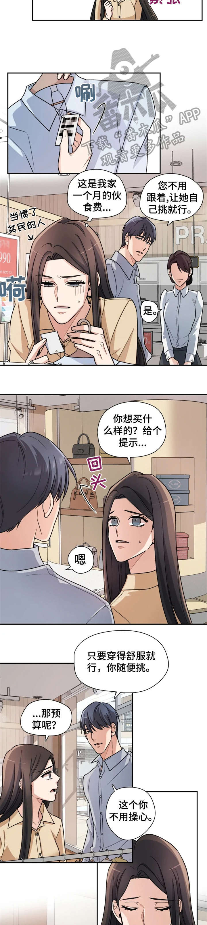 第12话4