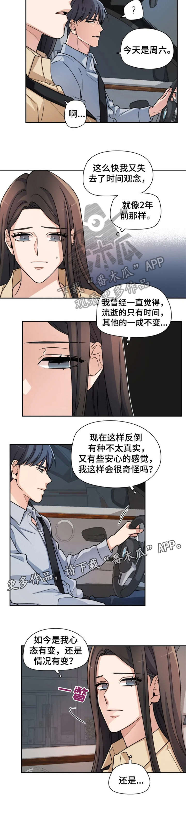 第11话2