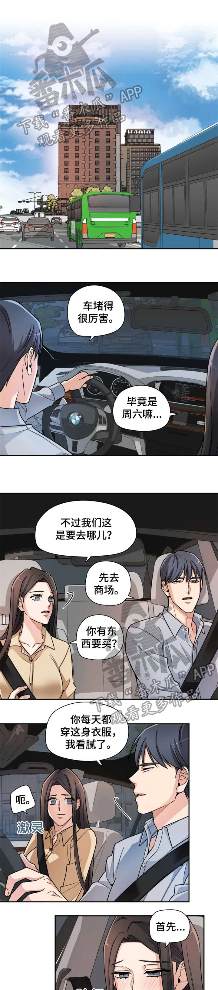 第11话3