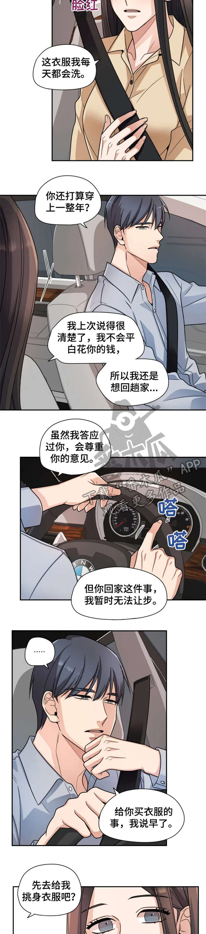 第11话4