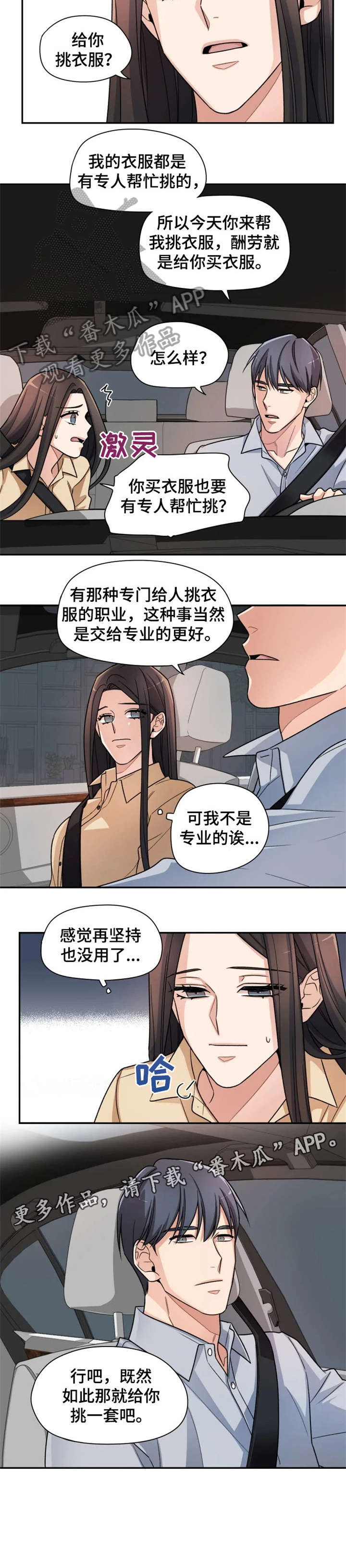第11话5