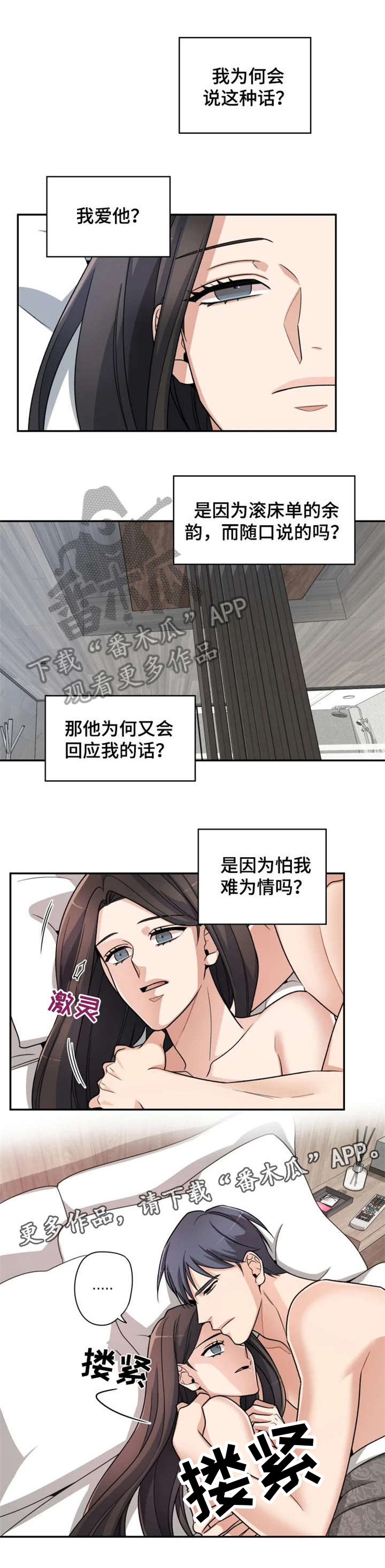 第10话3
