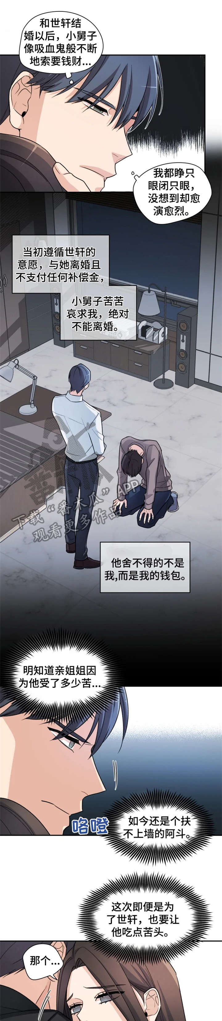 第9话6