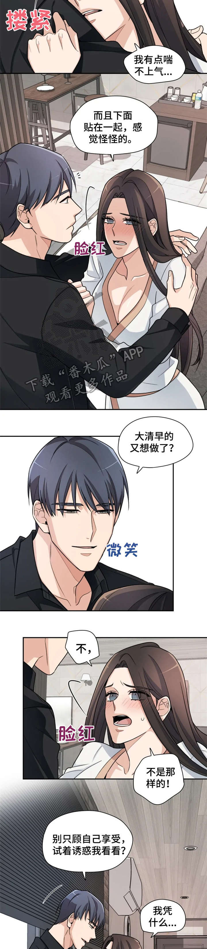 第9话7