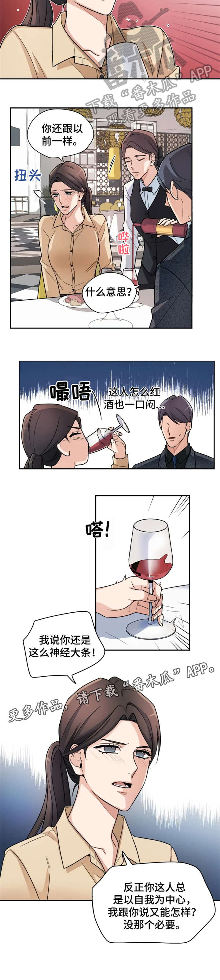 第8话2