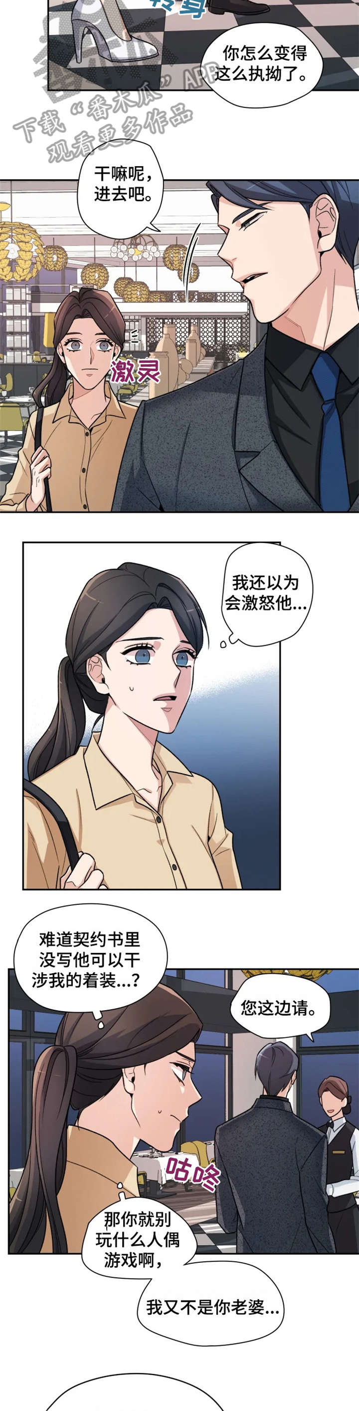 第7话1