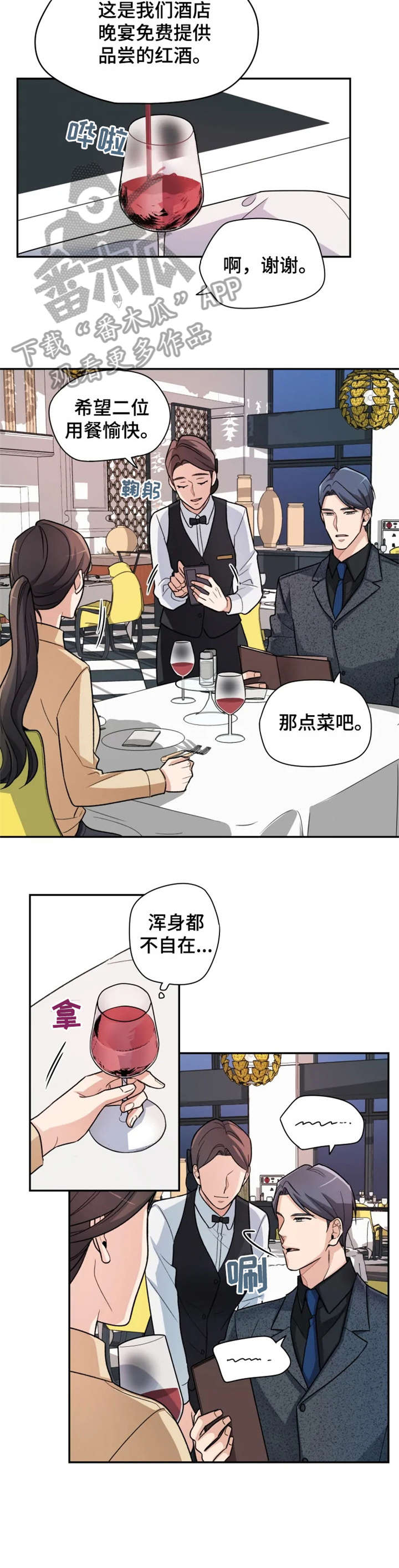 第7话2