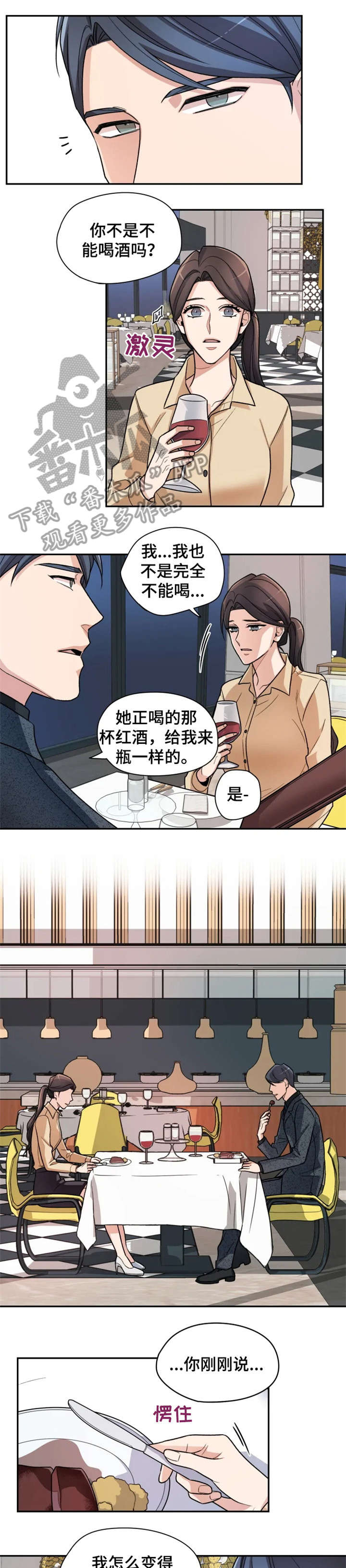 第7话3