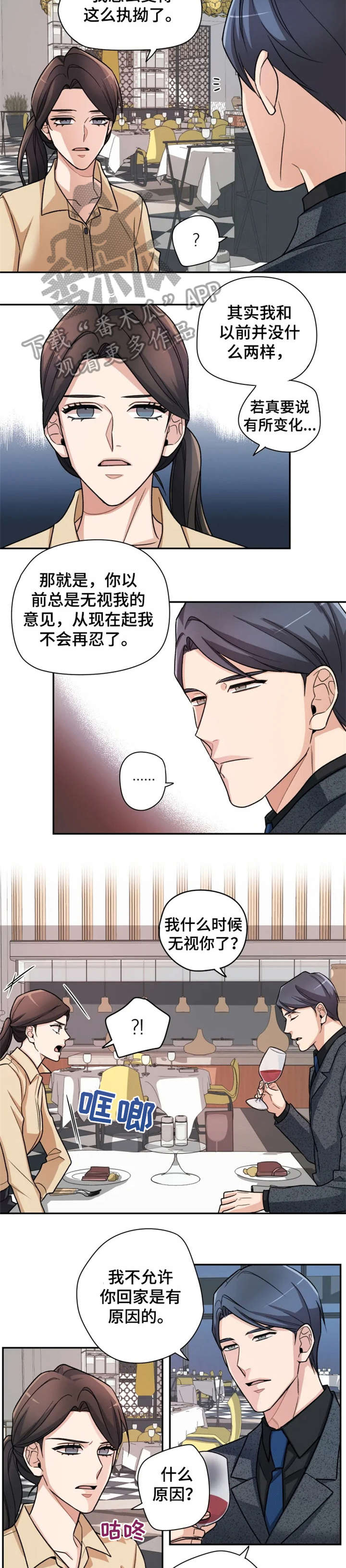 第7话4