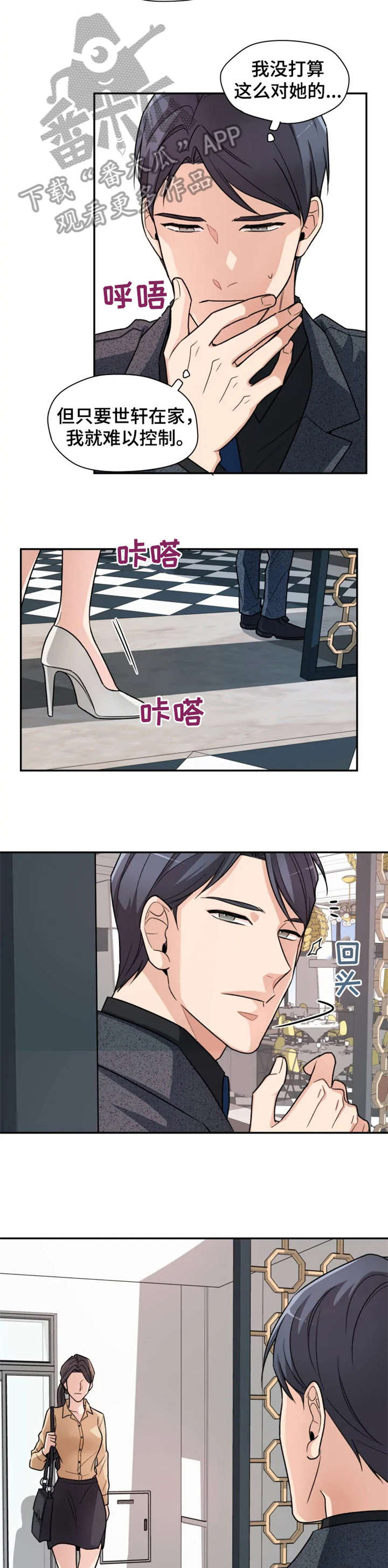 第6话6