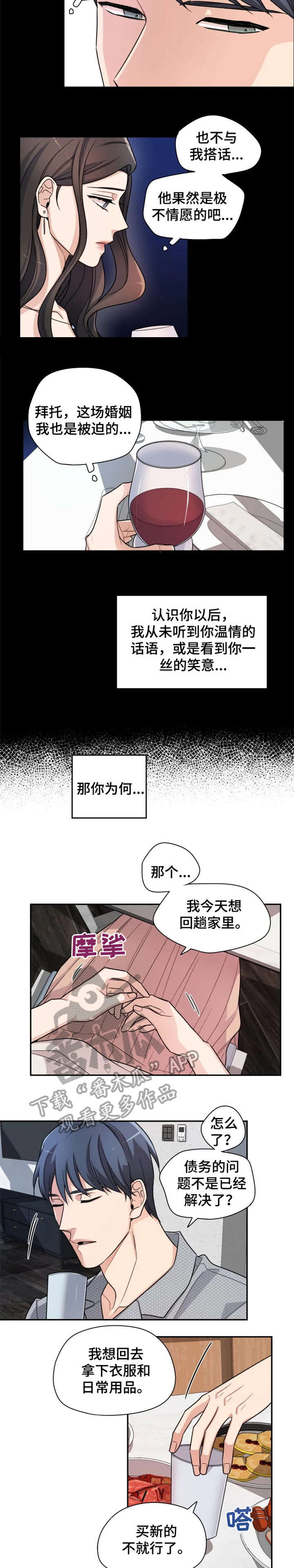 第5话1