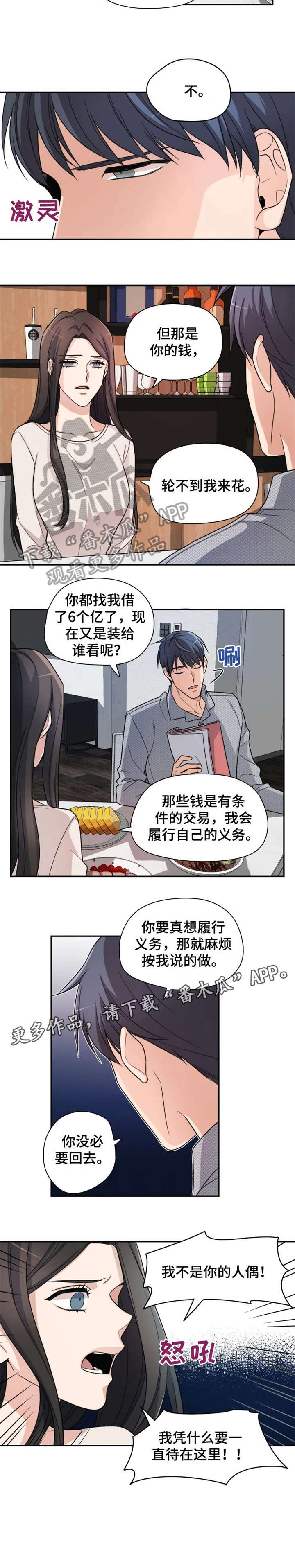 第5话2