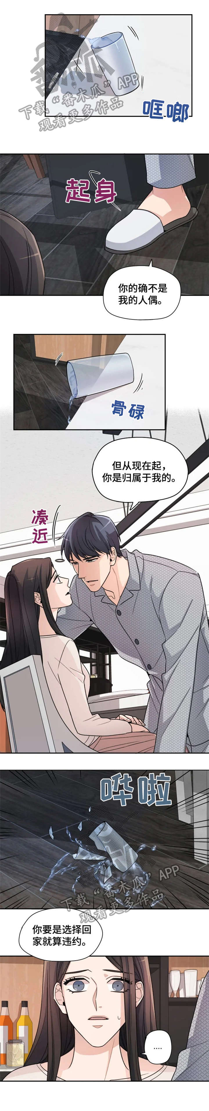 第5话3