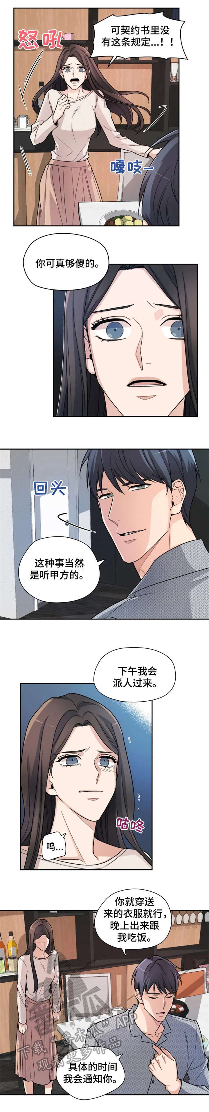 第5话4