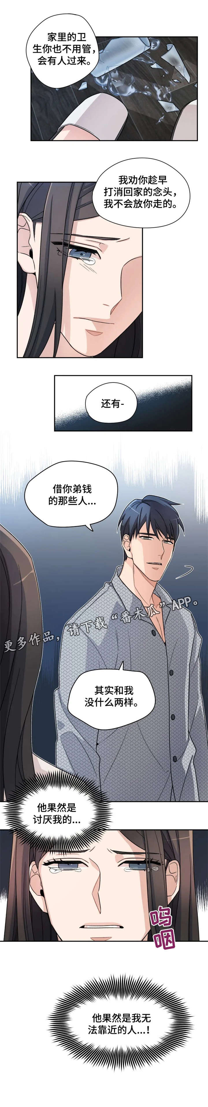 第5话5