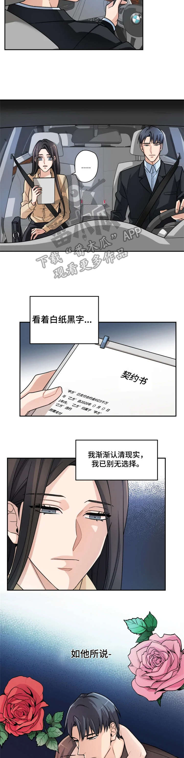 第4话1