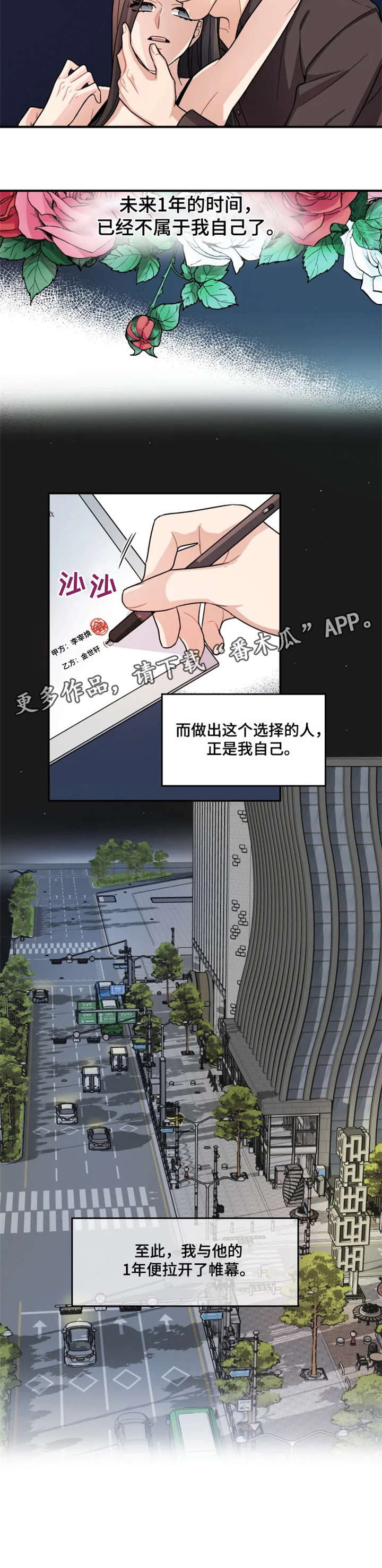 第4话2