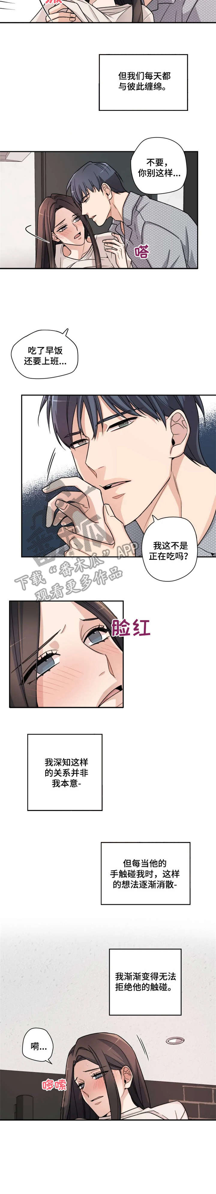第4话4