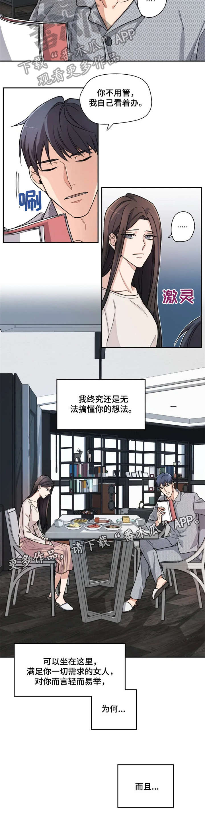 第4话6