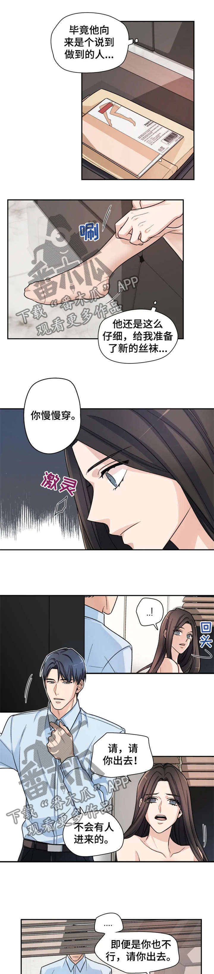 第3话2
