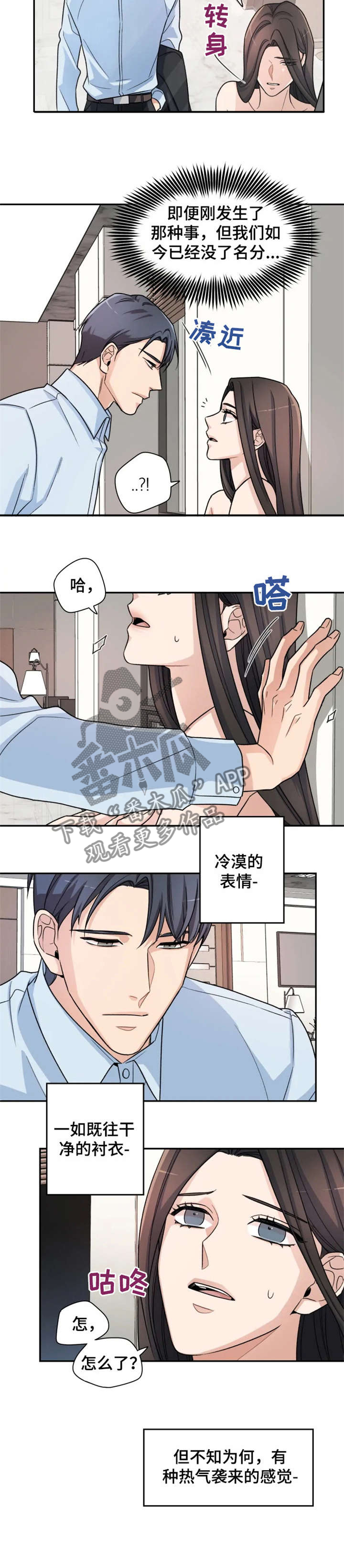第3话3
