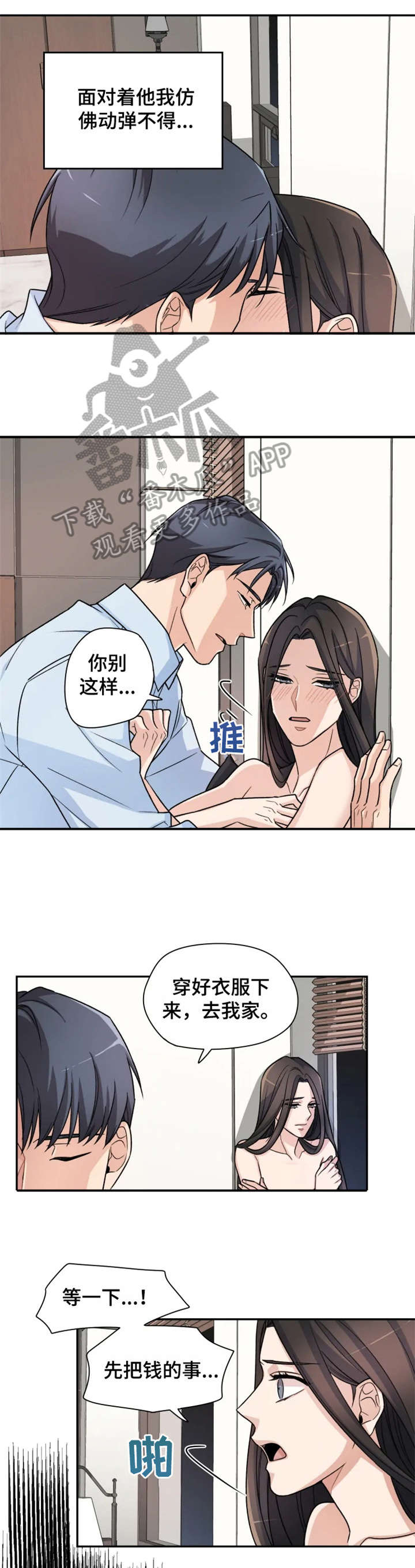 第3话4