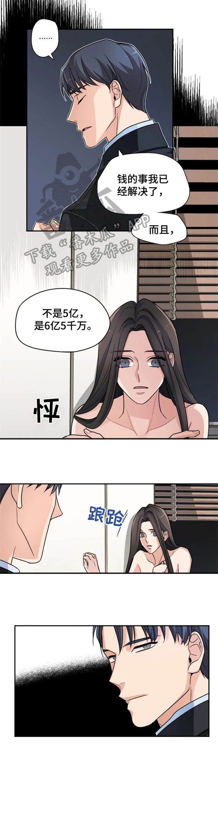第3话5