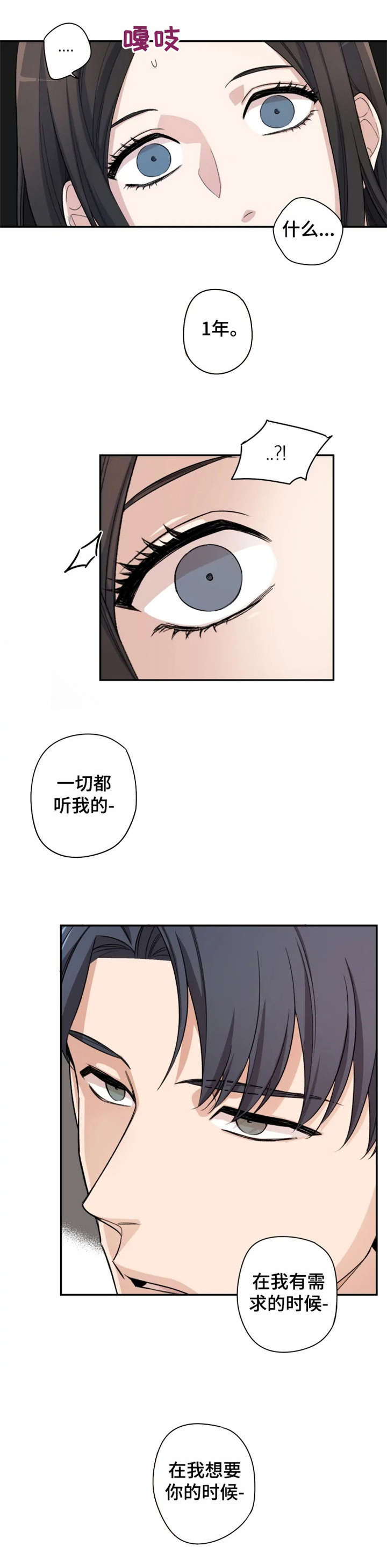 第2话0