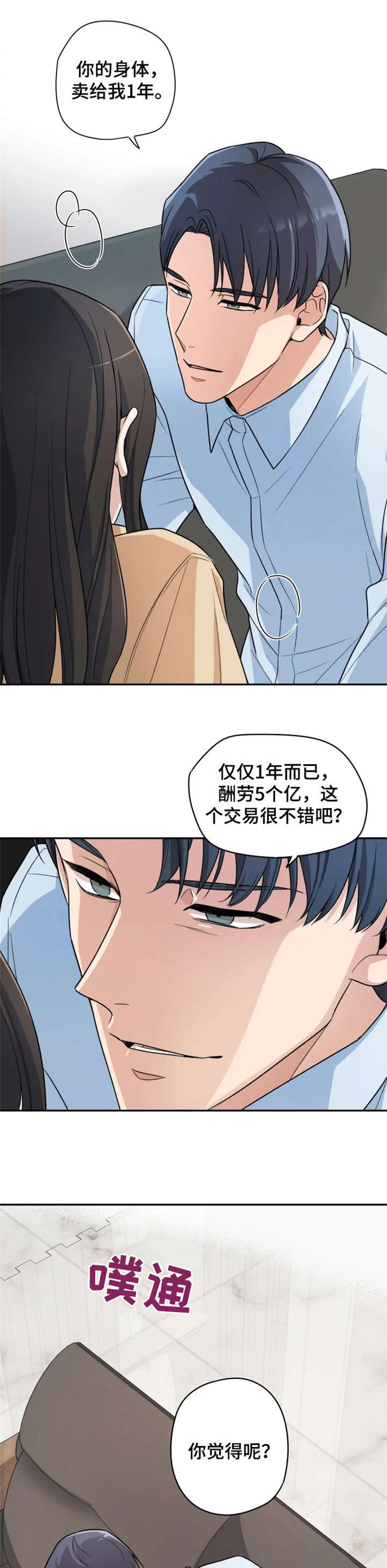 第2话1