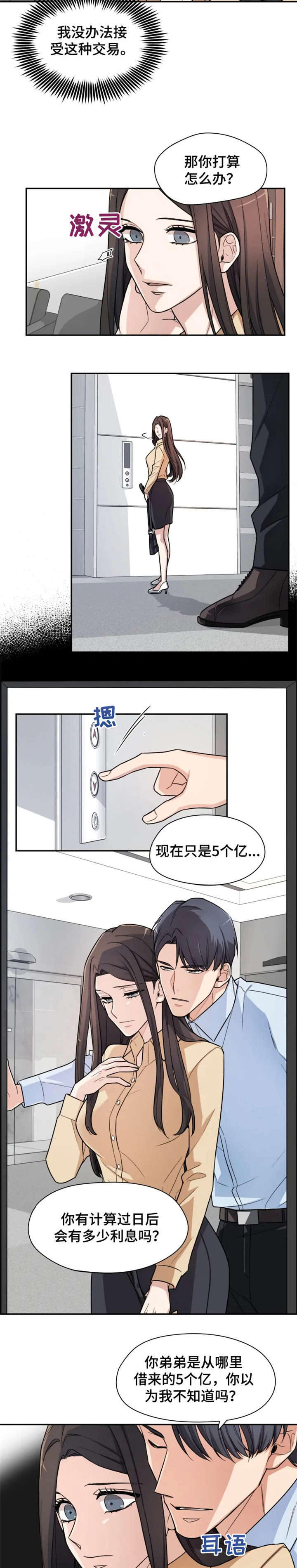 第2话4