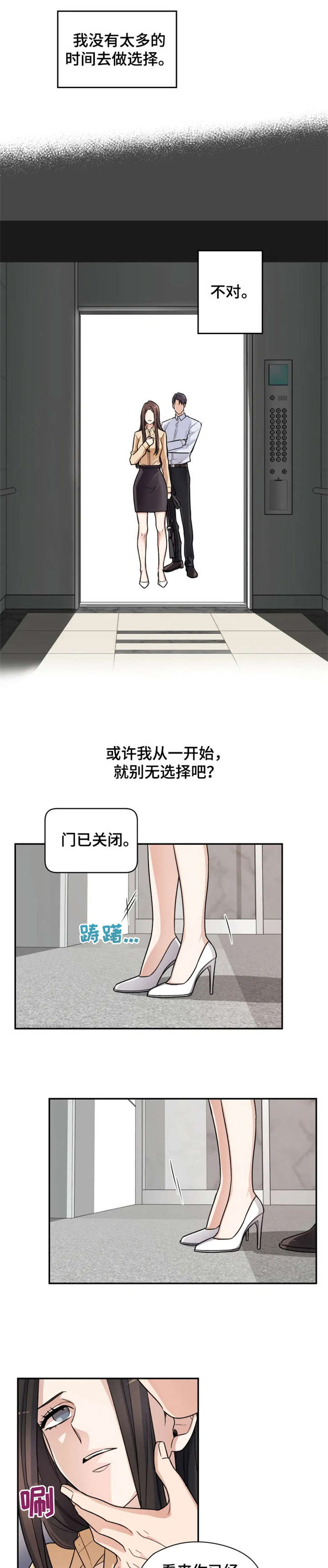 第2话6
