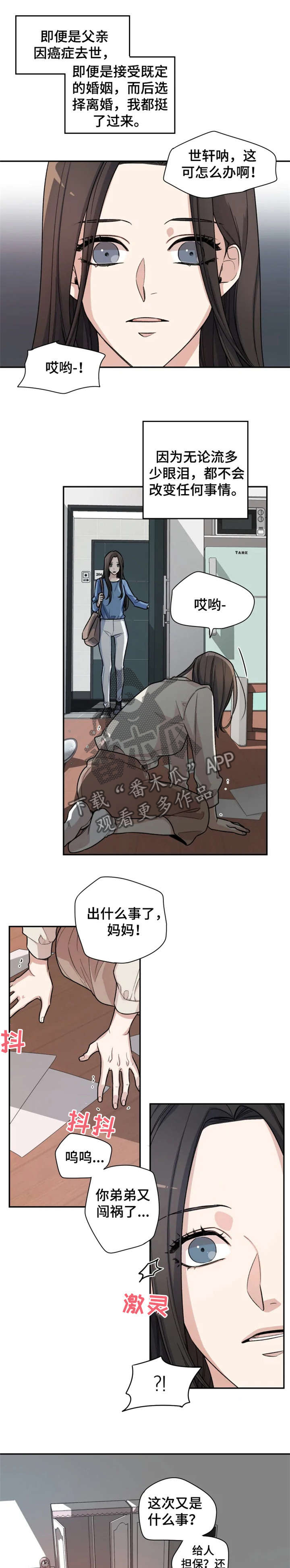 第1话2