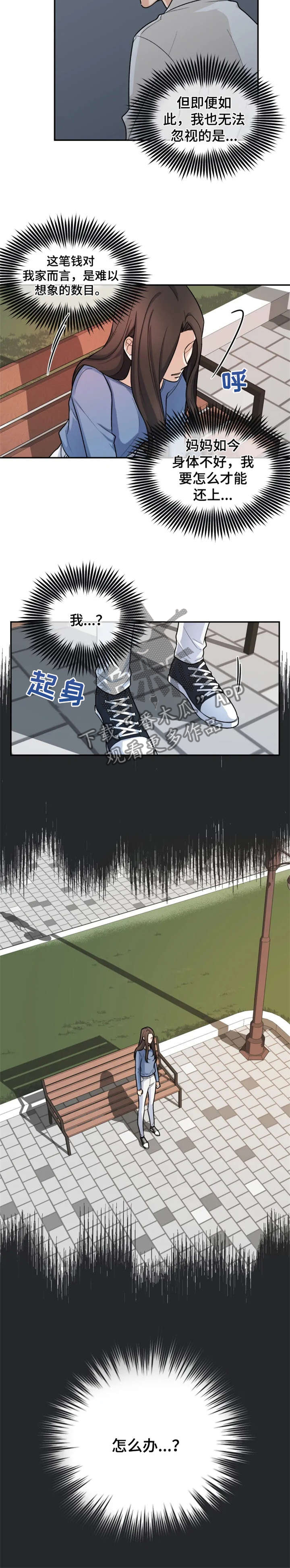 第1话4