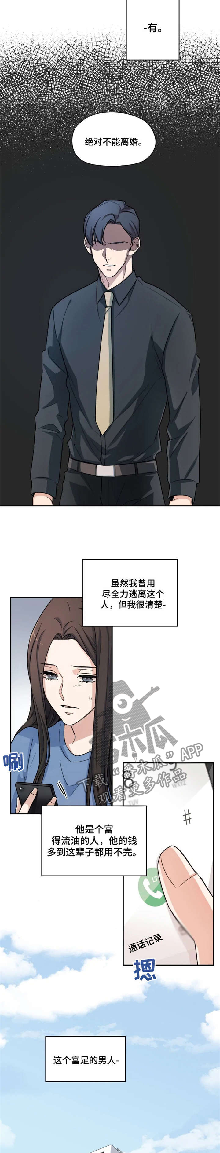 第1话6